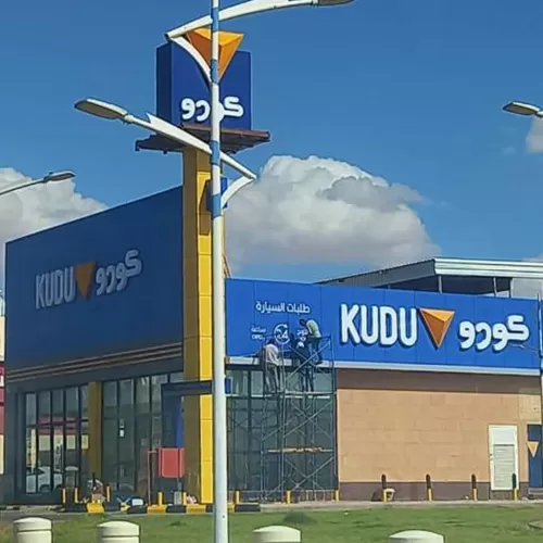 KUDU - 04