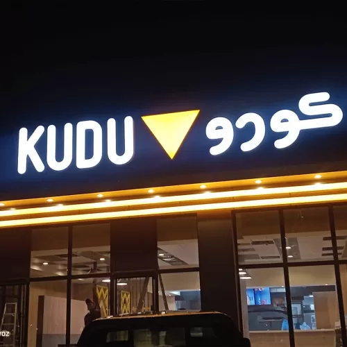 KUDU - 03