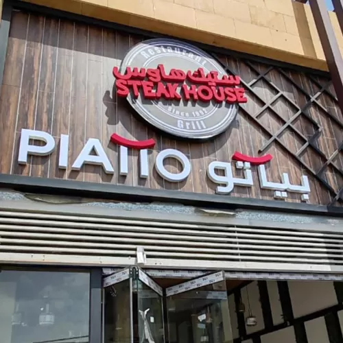Piatto - 02