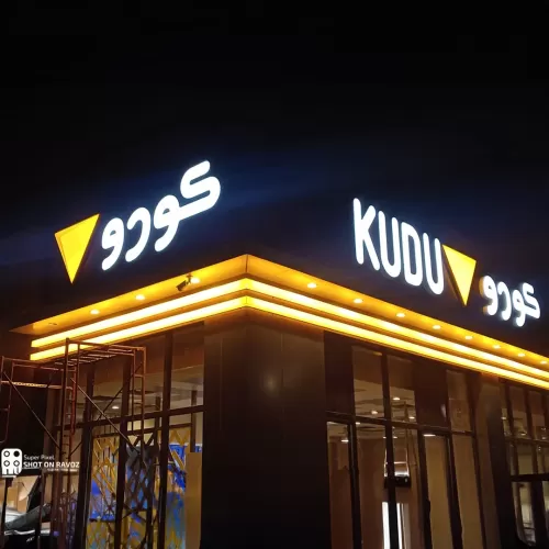 KUDU - 02