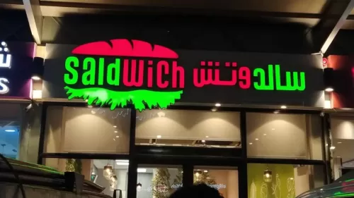 Sandwich - 02