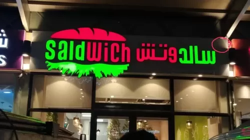 Sandwich - 03
