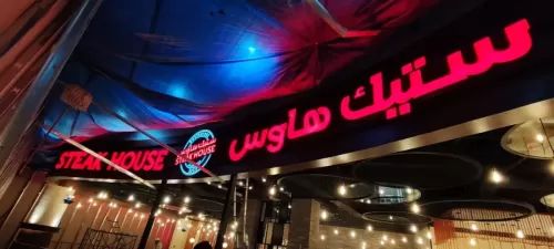Steak House - 06