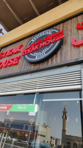Steak House - 05