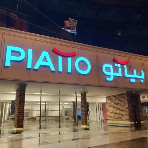 Piatto - 01